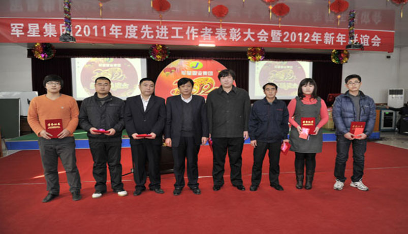 鼎博集团2011年度优异员工表扬大会暨2012年新年联谊会顺遂召开