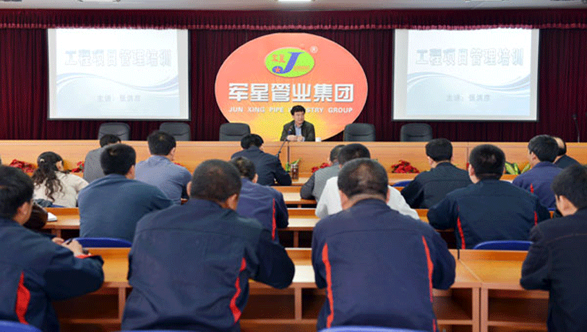 鼎博工程项目治理培训